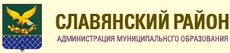 Сайт администрации МО Славянский район